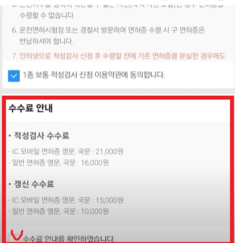 수수료 분실여부 확인