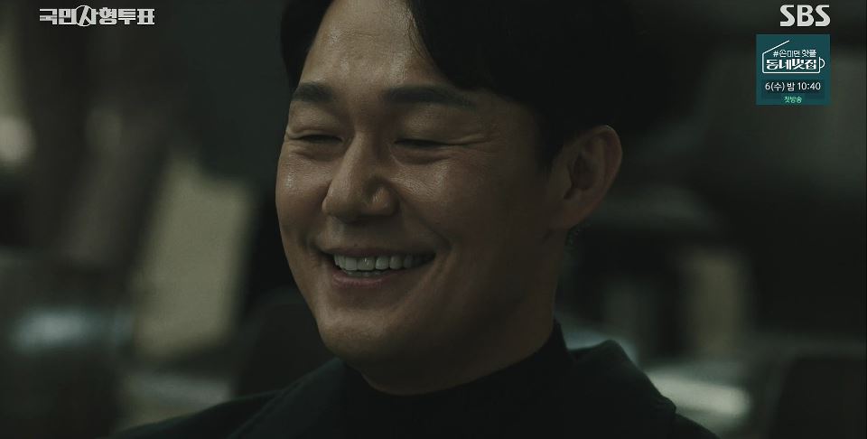 국민사형투표_4회