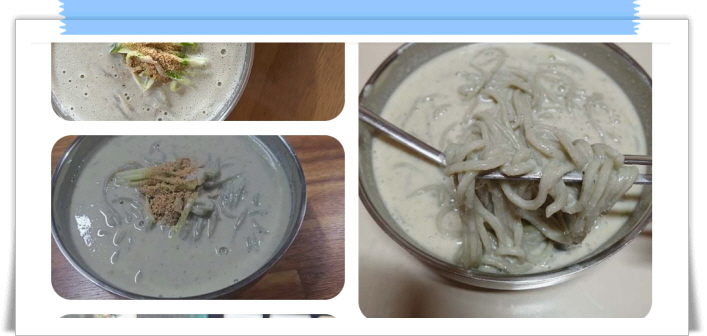 전현무계획2 당진 쑥콩국수 후기