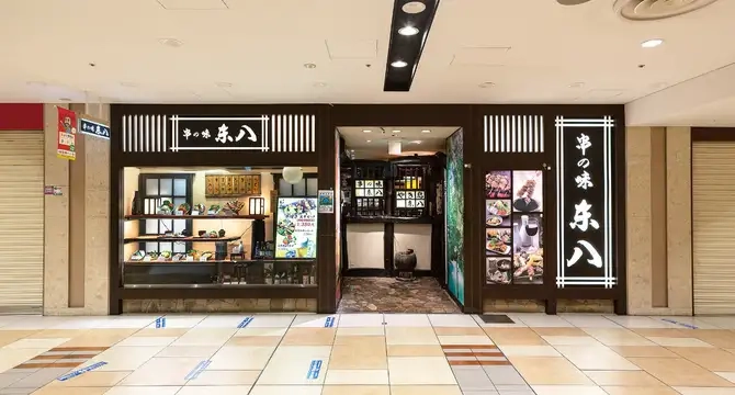 Kushi no Aji Tohachi