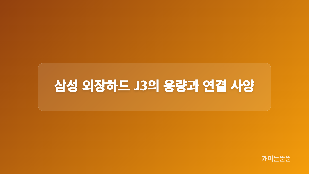 외관과 색상은 어떤 점을 볼까요?