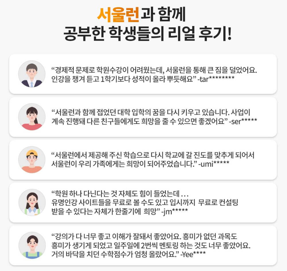 온라인 강의