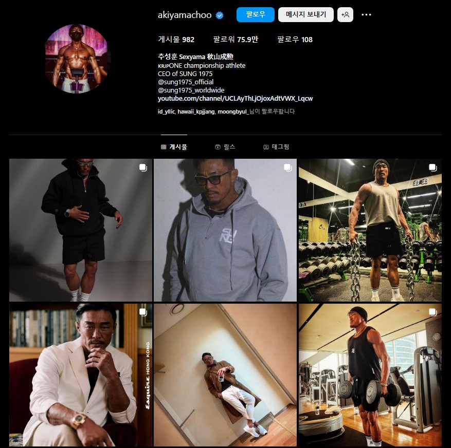 추성훈 인스타그램