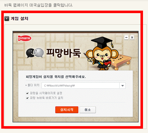 피망 바둑 바로가기