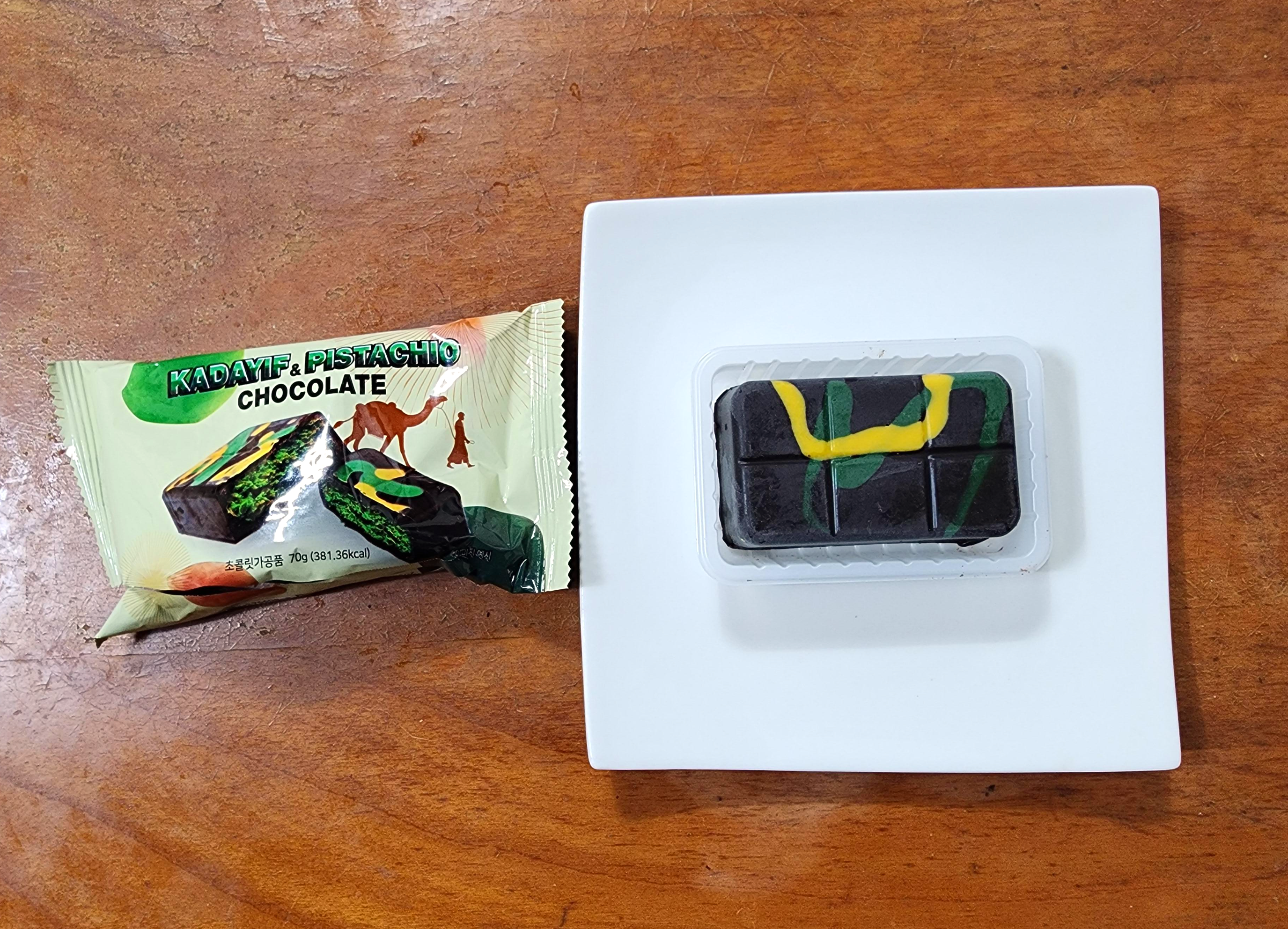 씨유카다이프앤피스타치오초콜릿