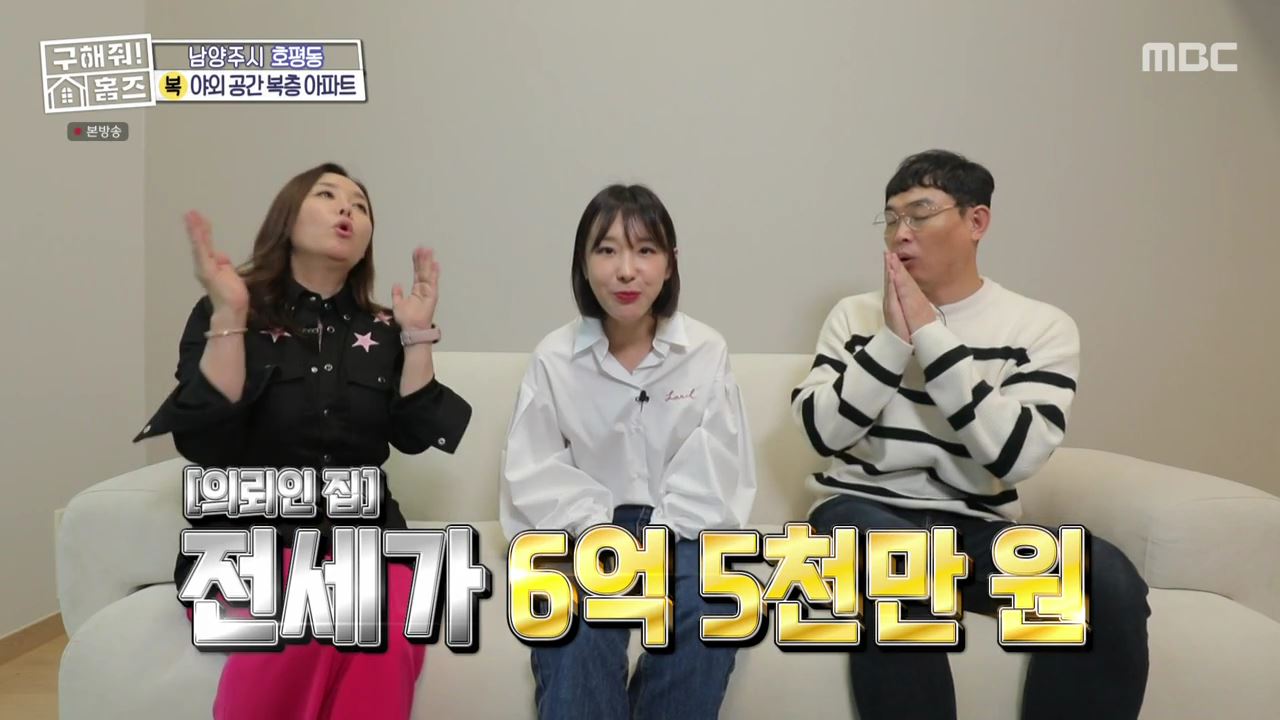 구해줘홈즈 남양주 호평동 아파트 따뜻한 복층처럼 매물 가격 및 구조 인테리어 리모델링 최종선택 소개 다시보기