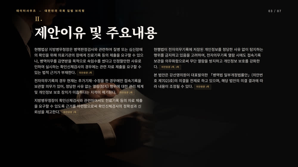 슬라이드 3