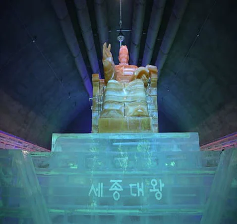 실내얼음조각광장