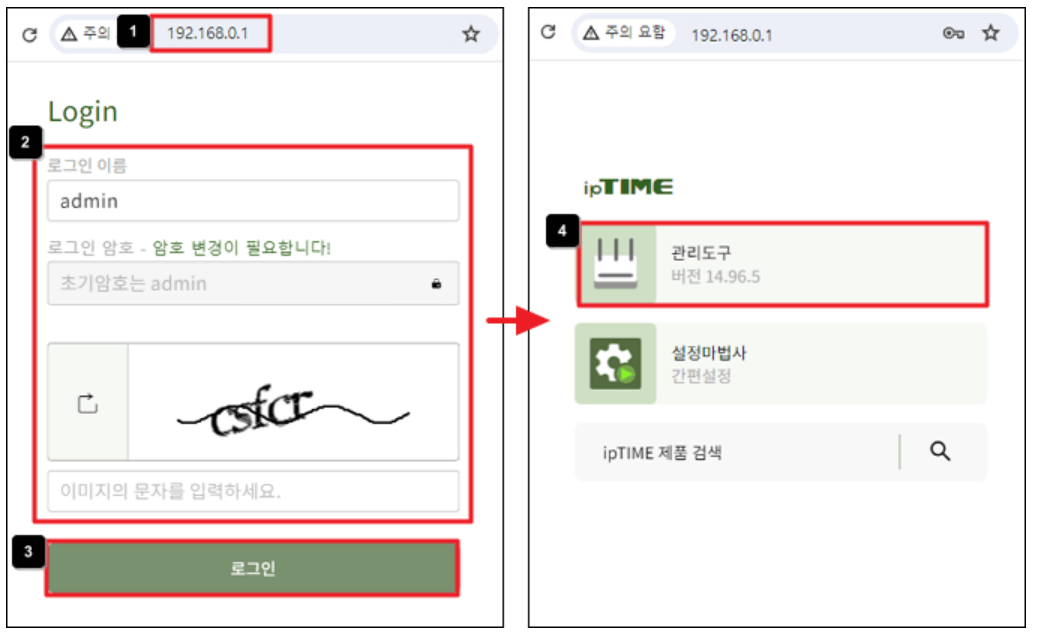 iptime 관리도구 접속 방법, iptime Qos 설정 화면