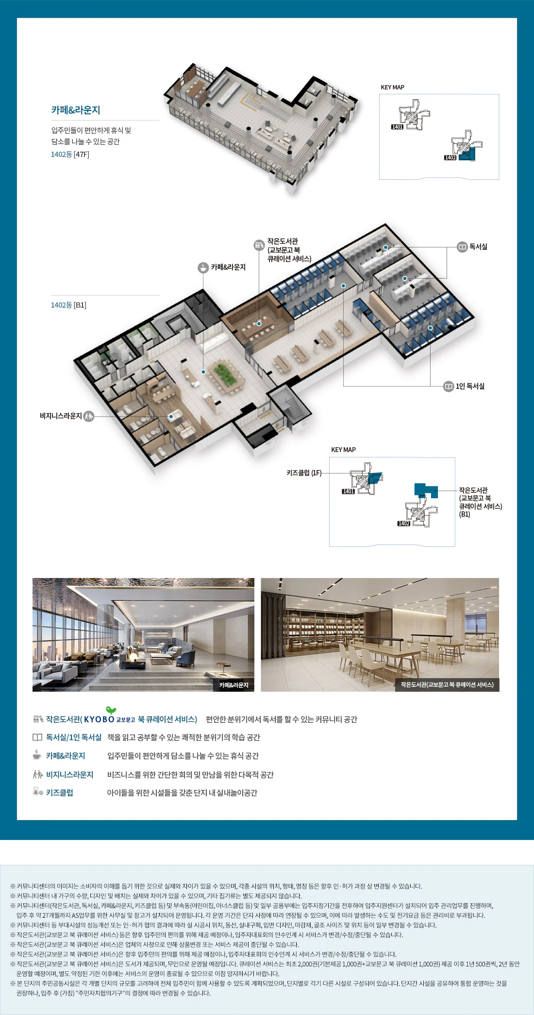 송도자이풍경채 그라노블