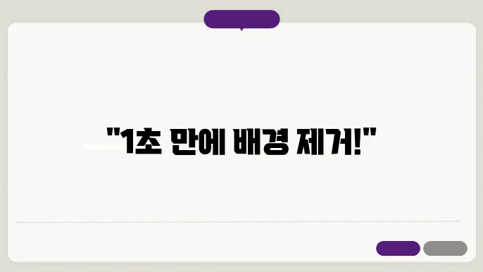 무료 누끼따기 사이트 Removal.ai 이미지 배경 제거 포토샵없엄 하기