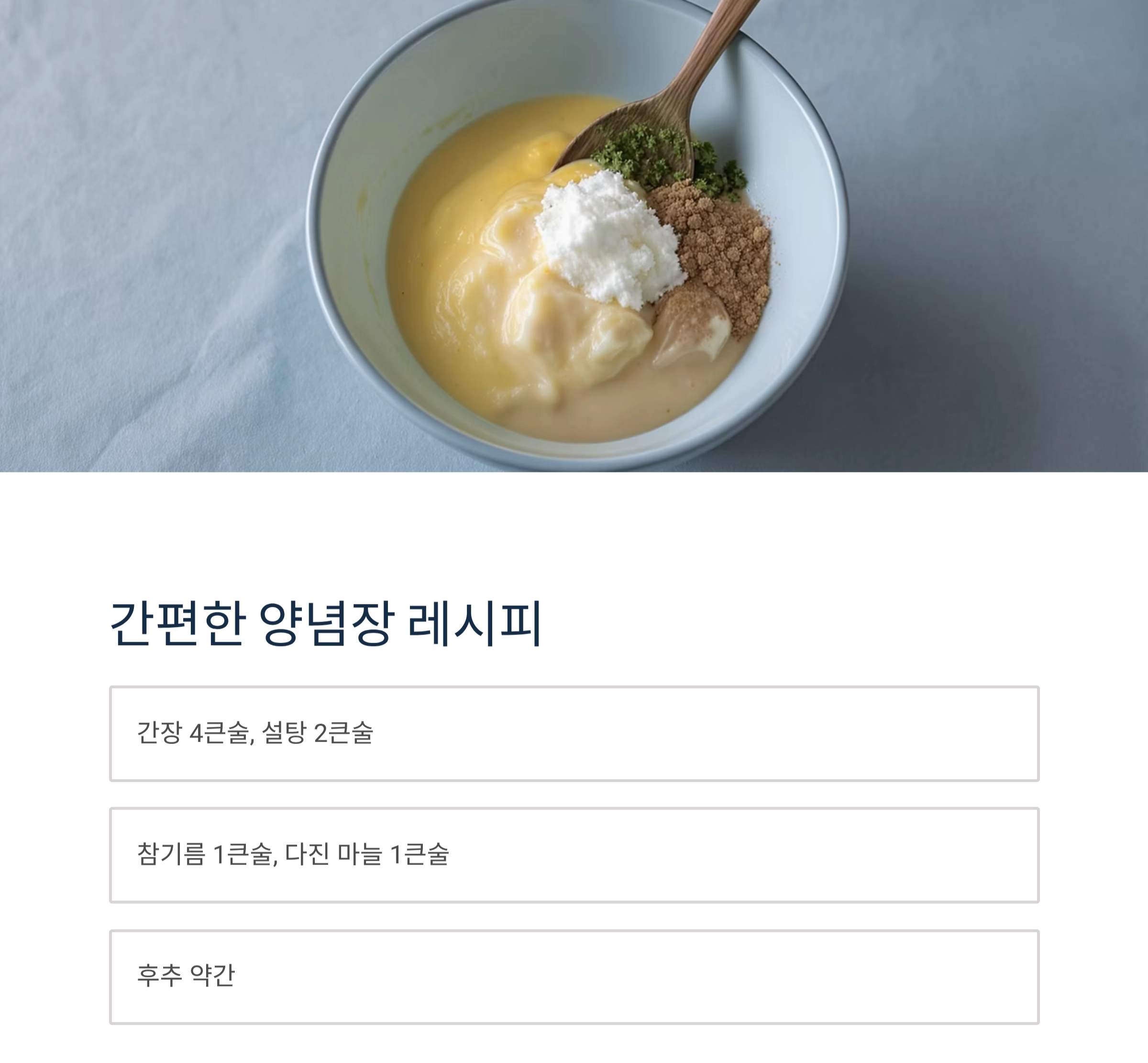 밥솥으로 간편하게! 요리 초보도 성공하는 잡채 레시피