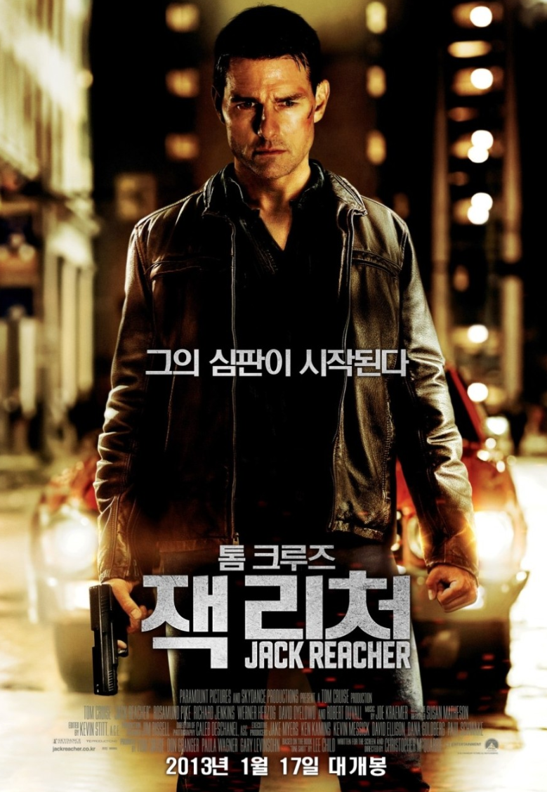 영화 &quot;잭 리처&quot; 포스터