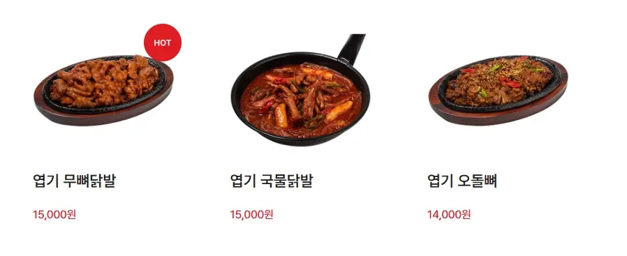 동대문엽기떡볶이-메뉴-가격-맵기-단계-토핑