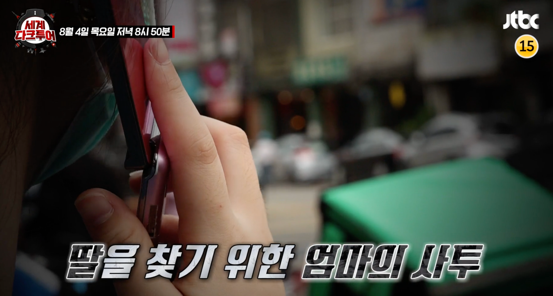 세계다크투어 대만판 그놈목소리 바이샤오옌