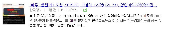 파루 주가 전망