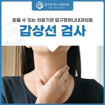 갑상선 기능 저하증 증상 6가지는 무엇인지 알아보기_20