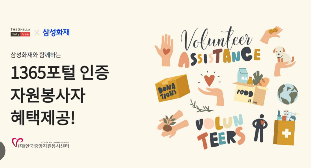 1365 자원봉사 실적 확인 방법｜병역가산점 제출까지 한 번에 정리