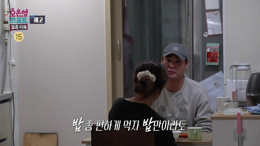 오은영 리포트 결혼지옥 얼음부부편 생방송 다시보기