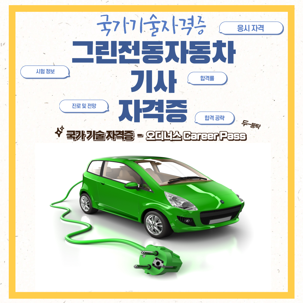 그린전동자동차기사