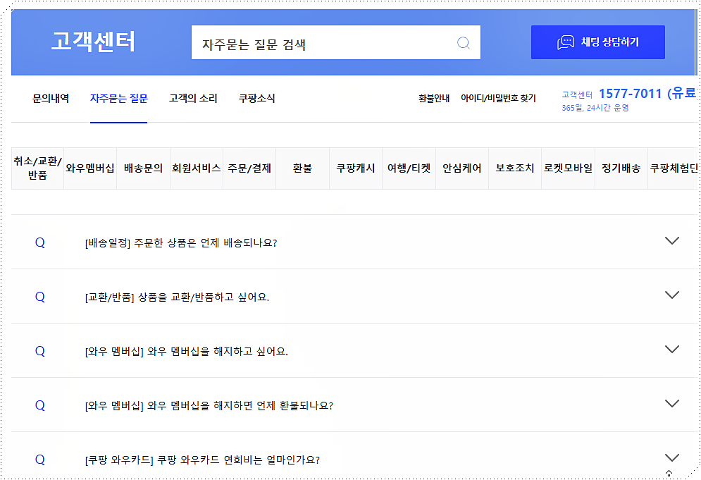 자주 묻는 질문