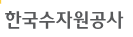 공기업 인턴채용 공고 : 한국수자원공사