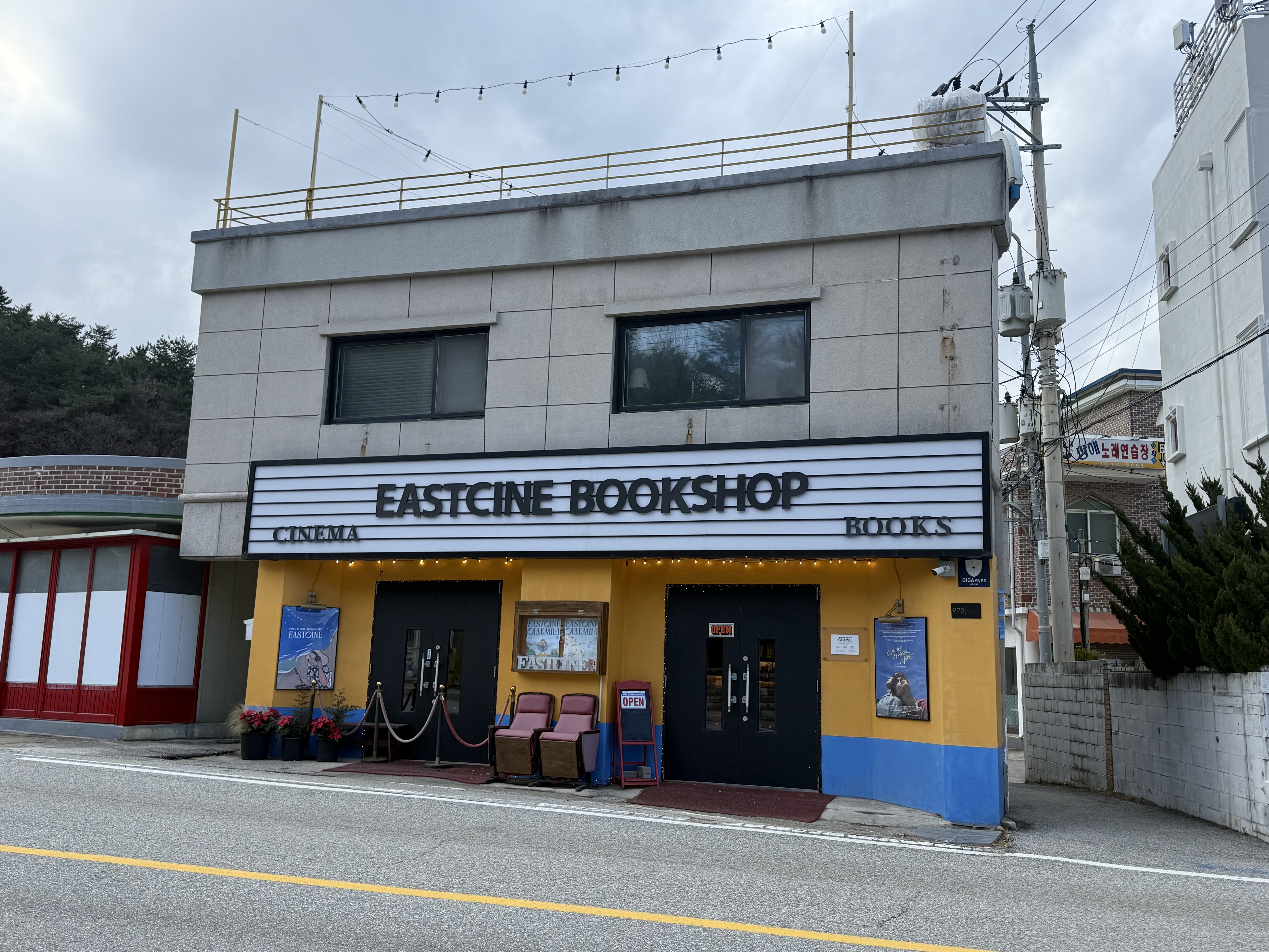 이스트씨네 외관