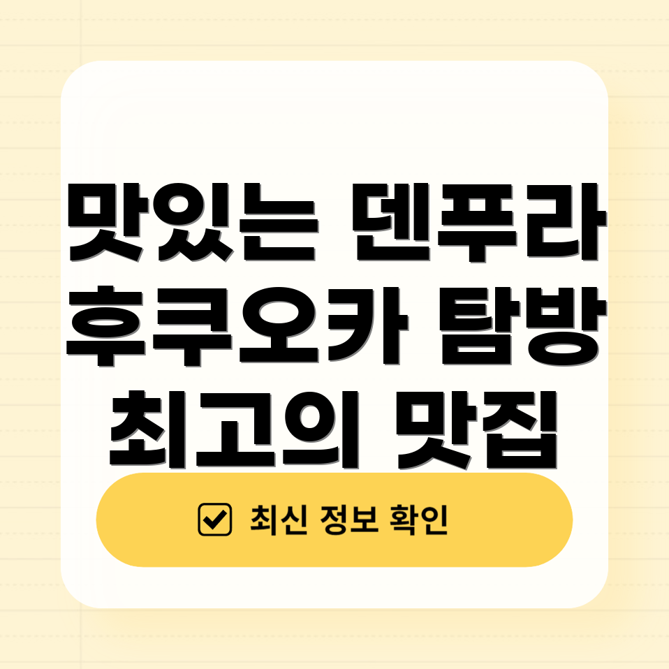 덴푸라 나가오카