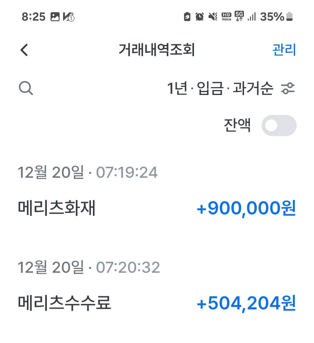 메리츠파트너스 후기
