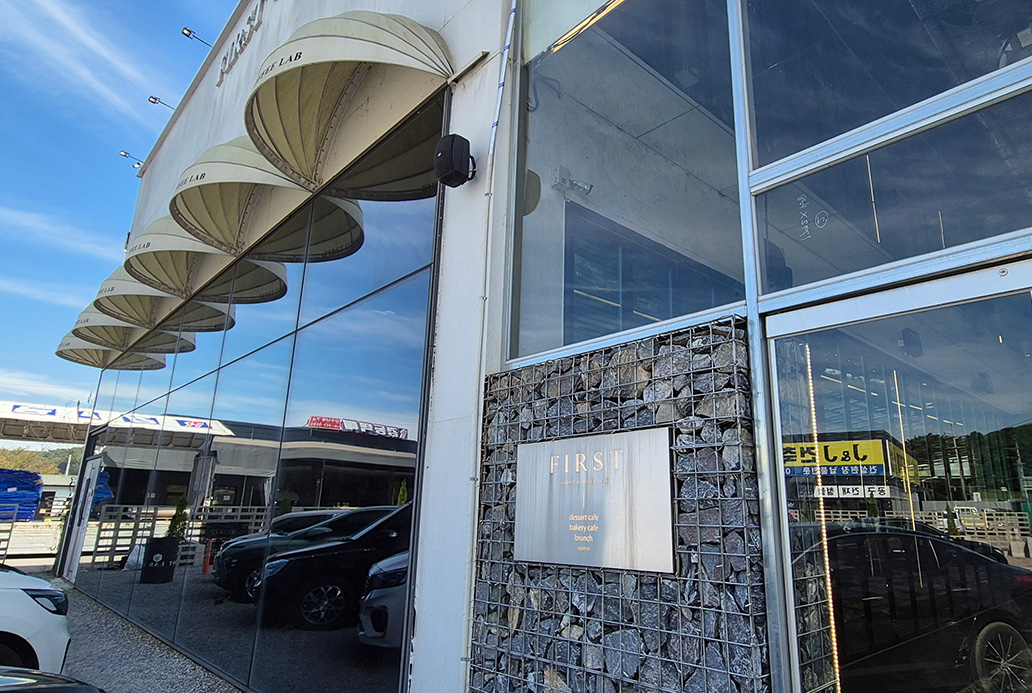 양주 브런치 카페 분위기 맛집 < 퍼스트 커피 랩>