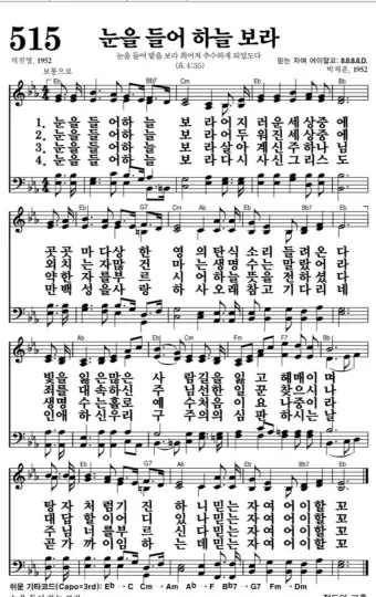 마태복음 25장 설교 아이디어_24