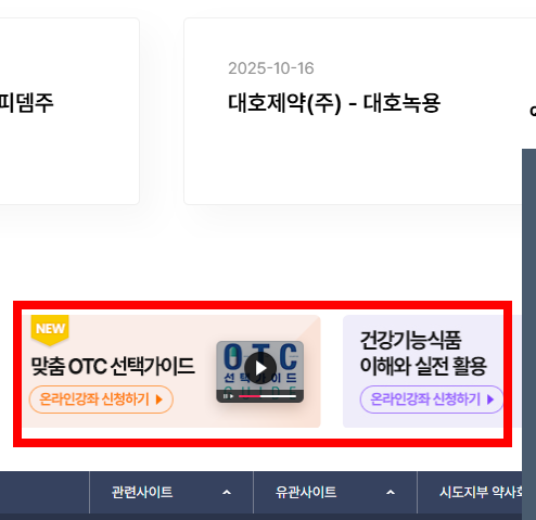 심야 약국 찾기 방법 서울, 대구 등