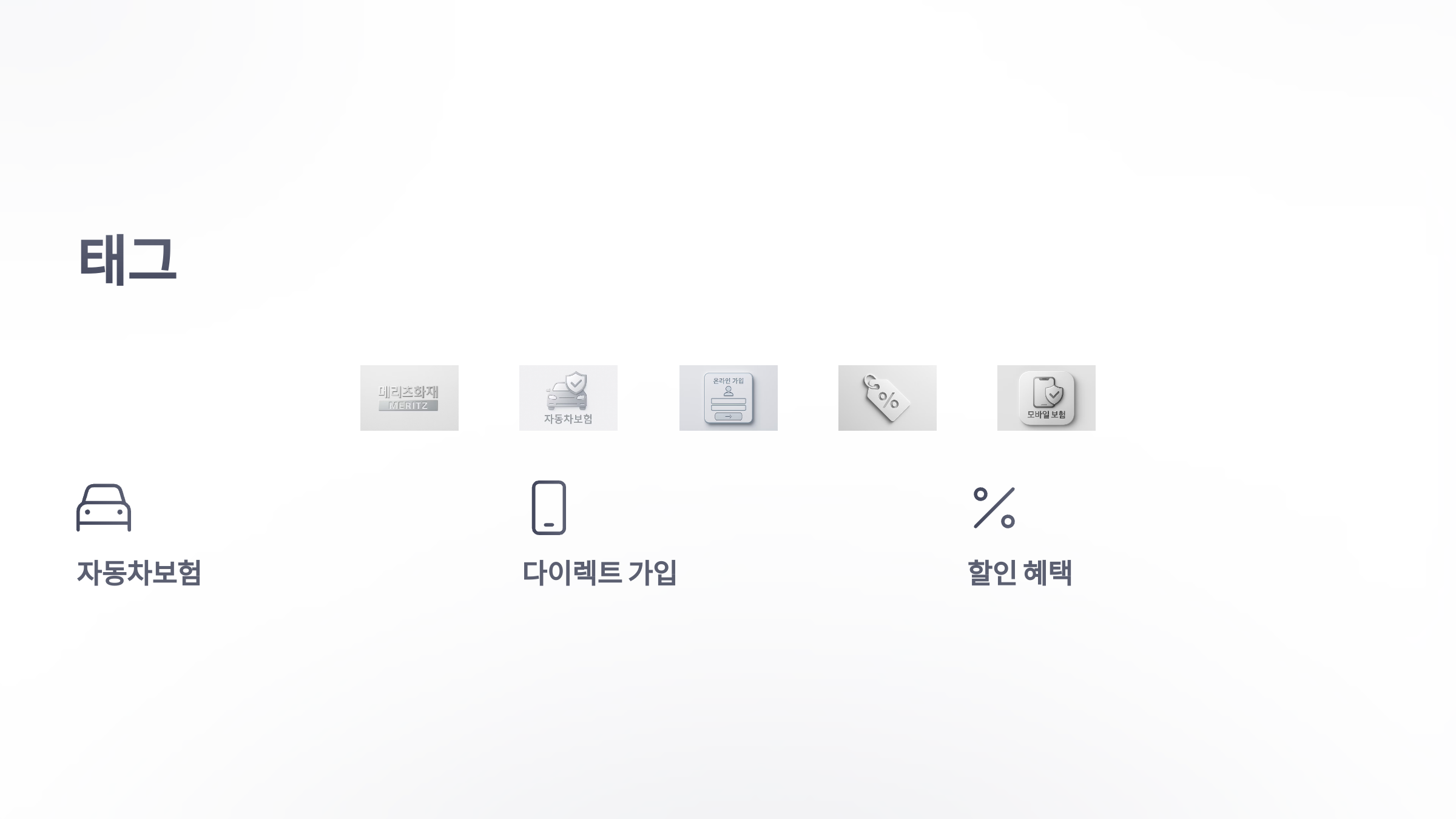 메리츠화재-다이렉트-08