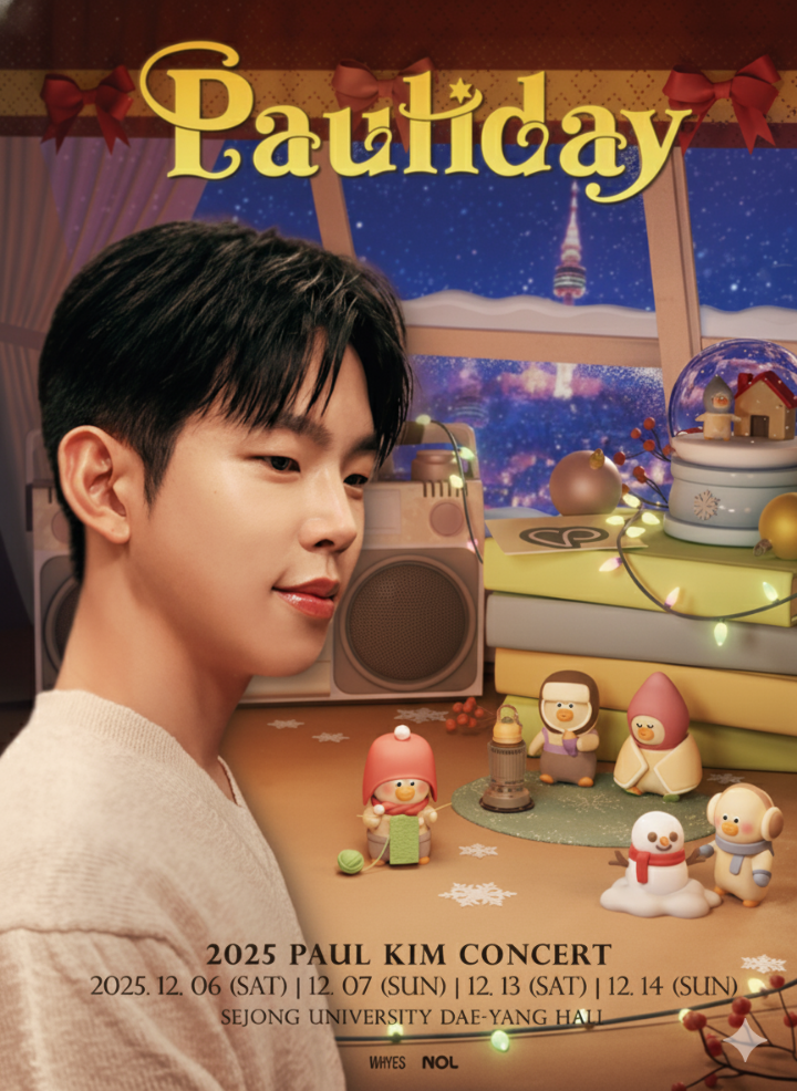 2025 폴킴 콘서트 Pauliday 공식 포스터