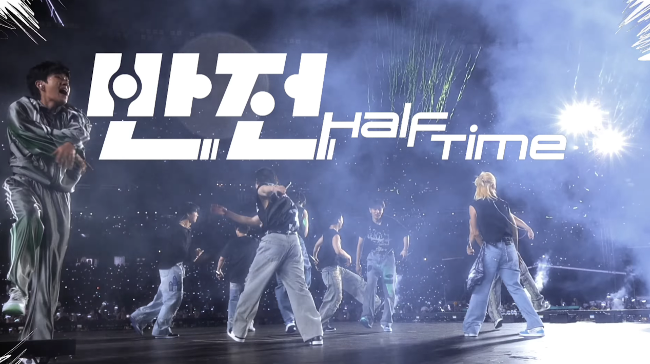 스트레이 키즈(Stray Kids) 반전 (Half Time)
