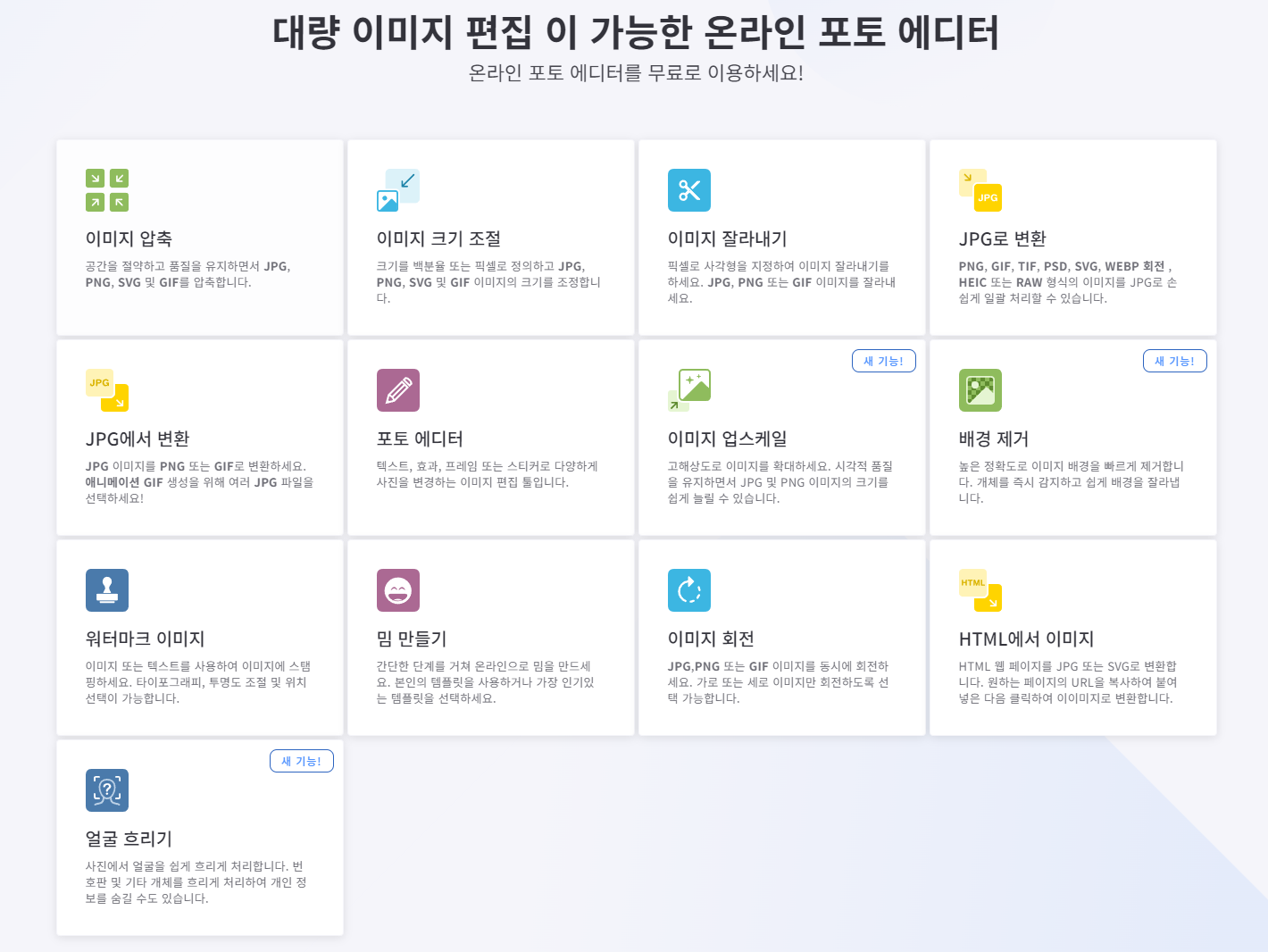 JPG를 PDF로 변환하여, 전자문서를 쉽게 관리하세요