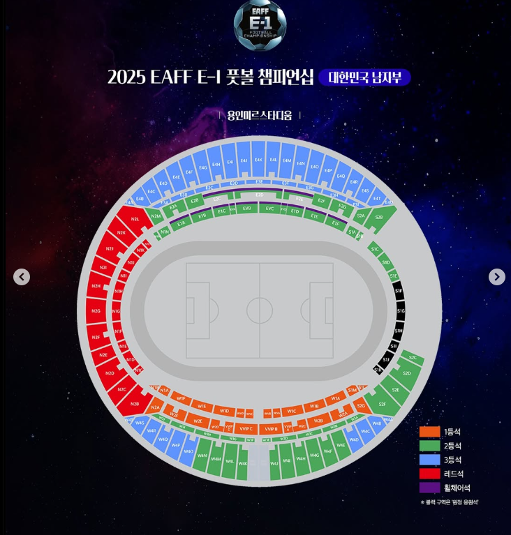 동아시안컵 축구
