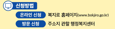 청년월세 신청방법