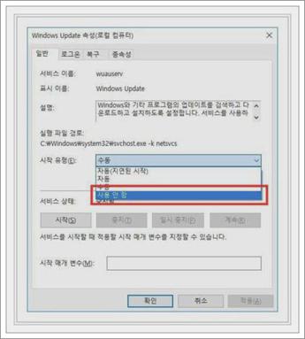 윈도우 업데이트