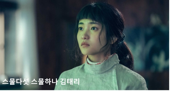 김태리