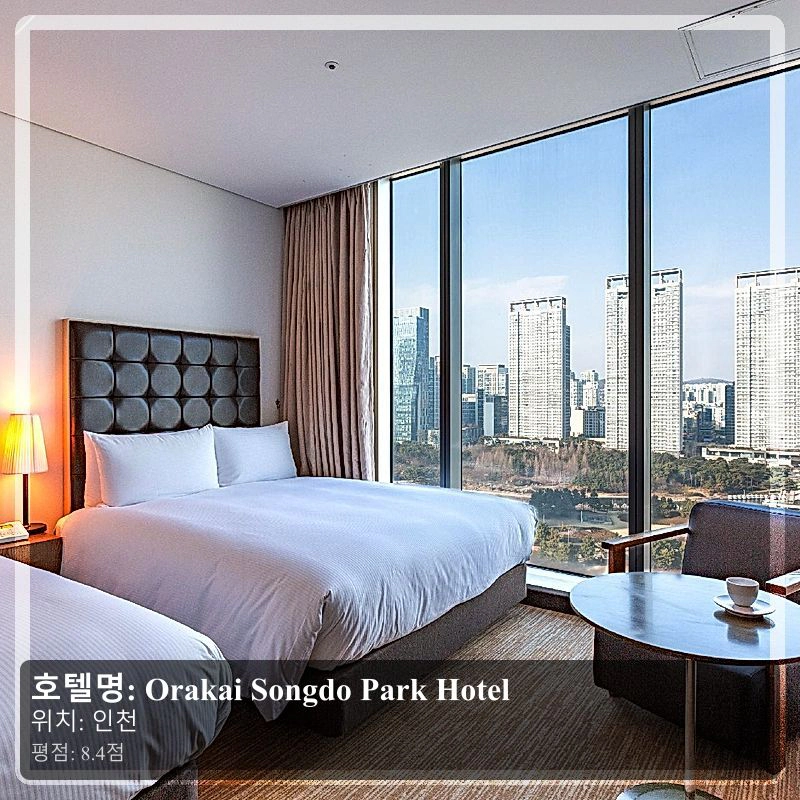 Orakai Songdo Park Hotel_7
