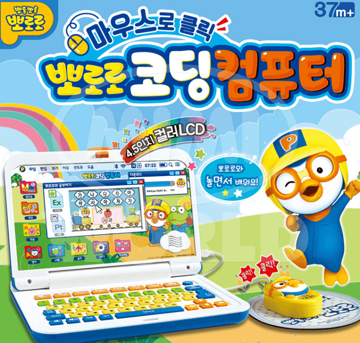 뽀로로컴퓨터 장난감 세트 사진
