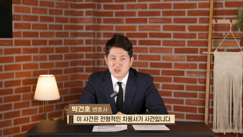 차용-사기-사건