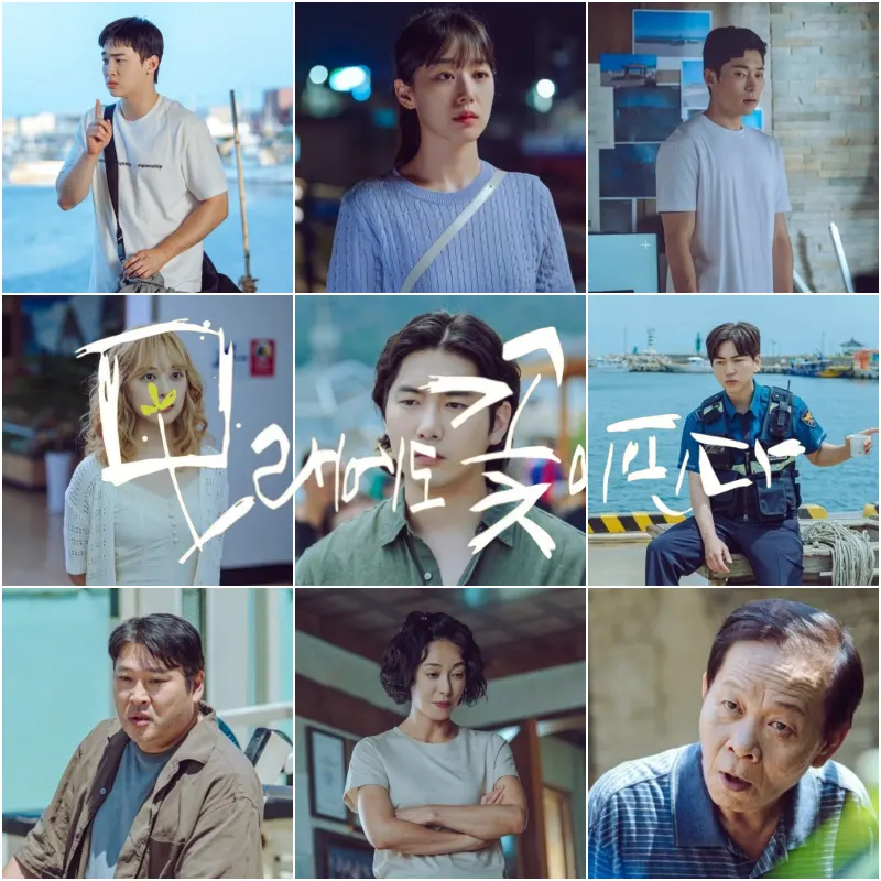 드라마 모래에도 꽃이 핀다 출연진 썸네일