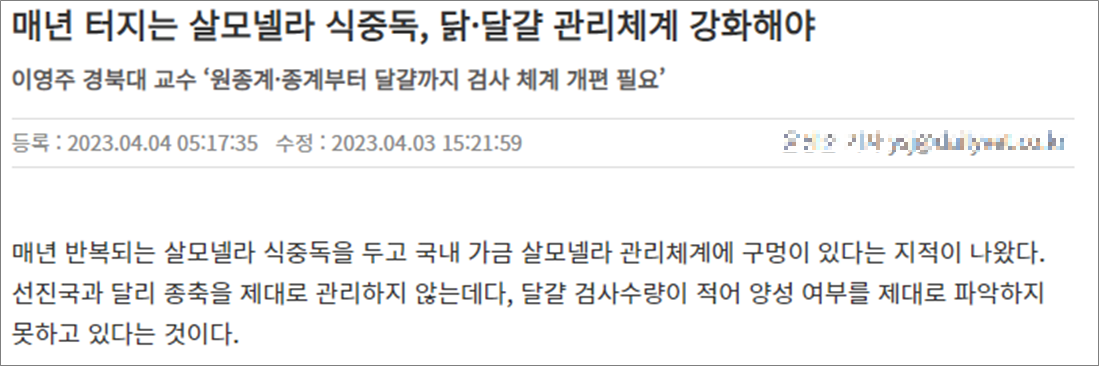 식중독 뉴스
