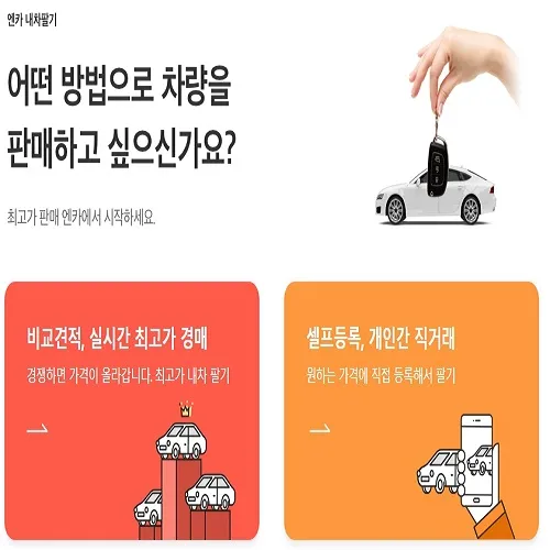 중고차 시세표조회 - SK엔카