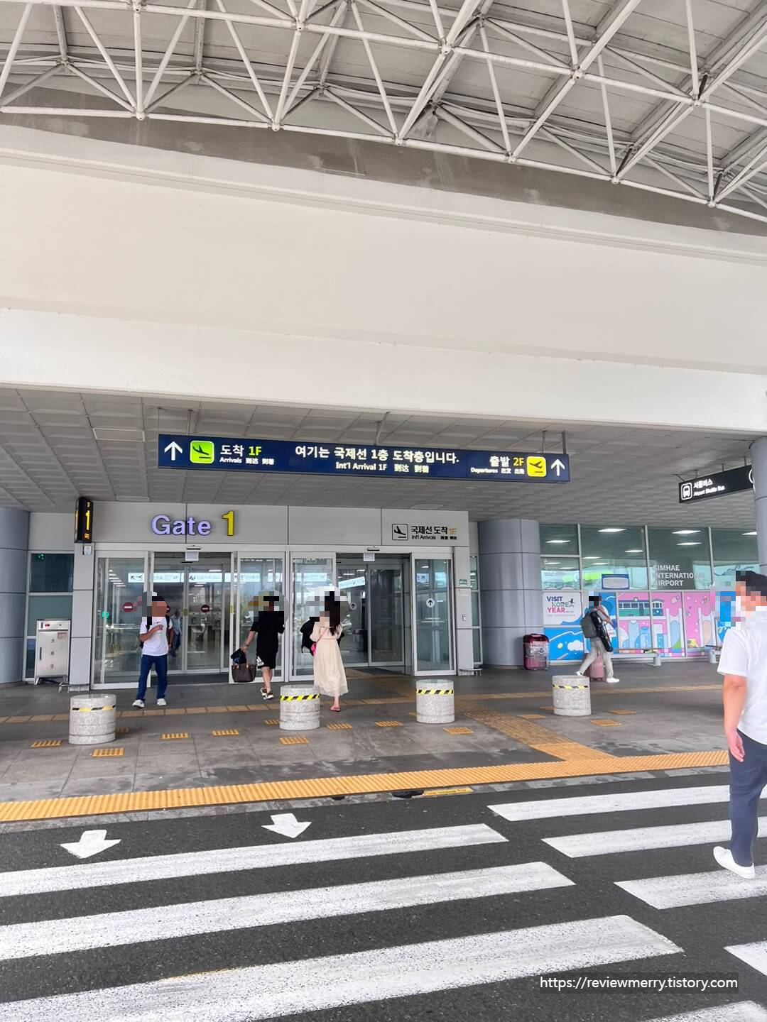 공항 입구