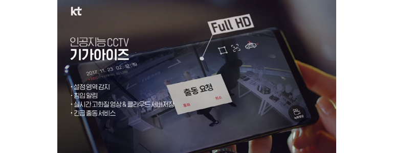 과천시 cctv