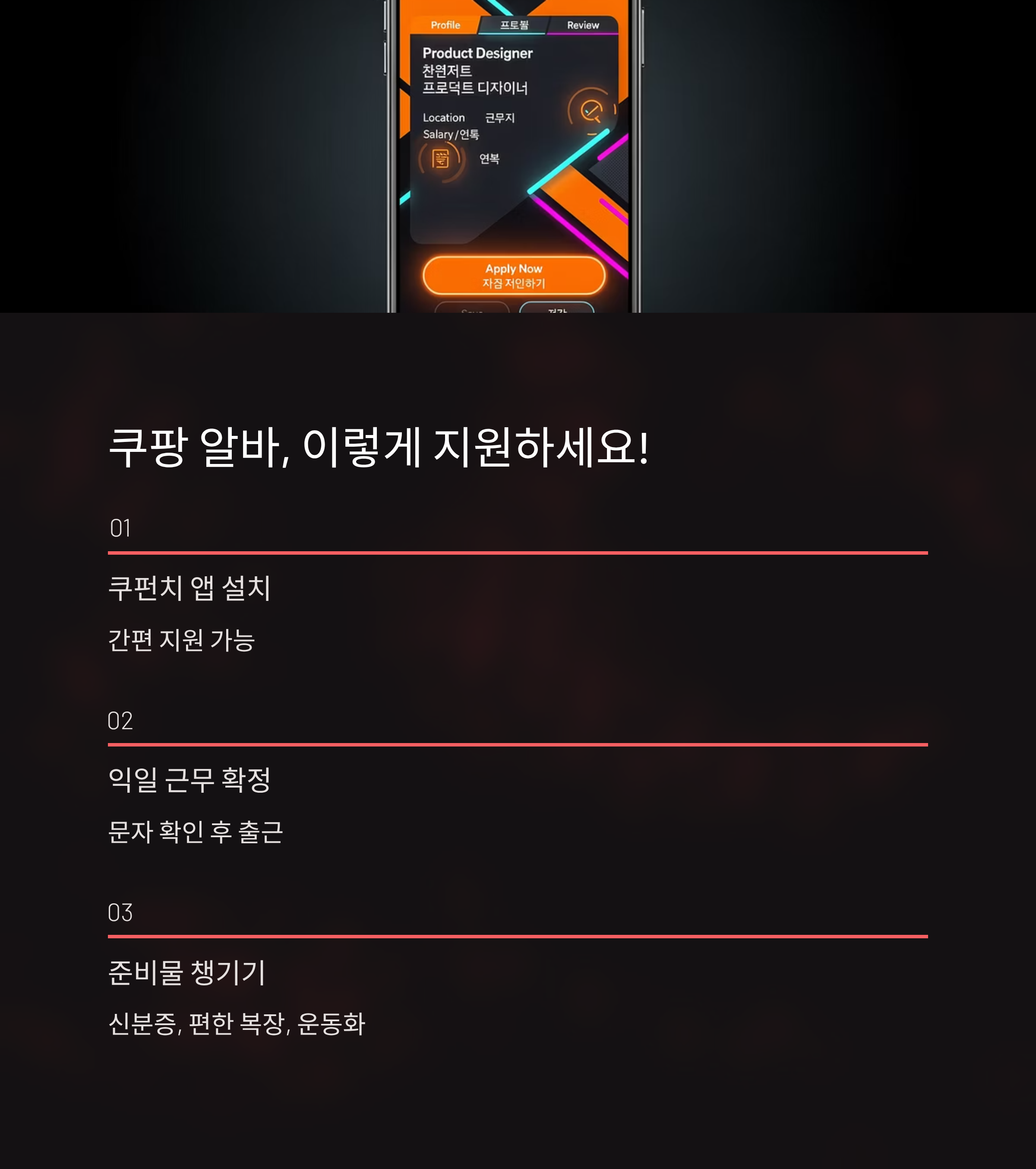 김해 쿠팡 알바