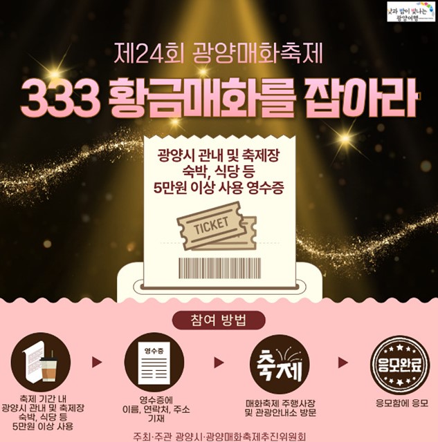 광양 매화축제 개화상황 실시간 사진 입장료